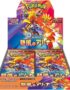 Pokemon Card Game Scarlet & Violet Enhanced Expansion Pack Hot Air Arena Booster Box (Japanese) - 30 Packs