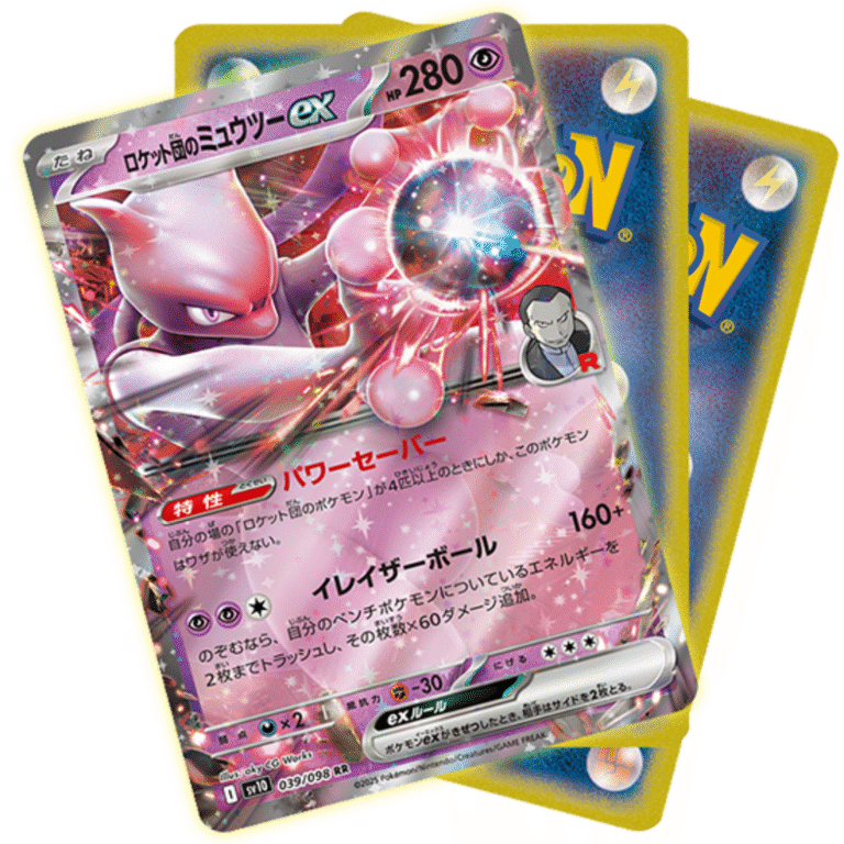Pokemon Japanese TCG - Glory of Team Rocket SV10 (JP) [INSTOCK]
