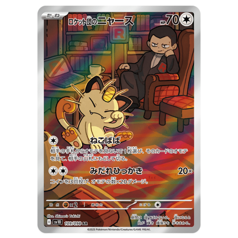 Pokemon Japanese TCG - Glory of Team Rocket SV10 (JP) [INSTOCK]