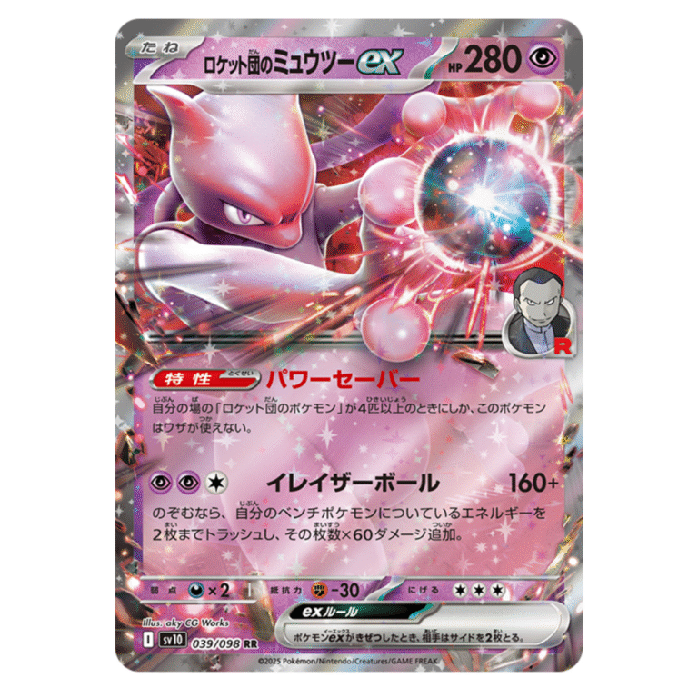 Pokemon Japanese TCG - Glory of Team Rocket SV10 (JP) [INSTOCK]